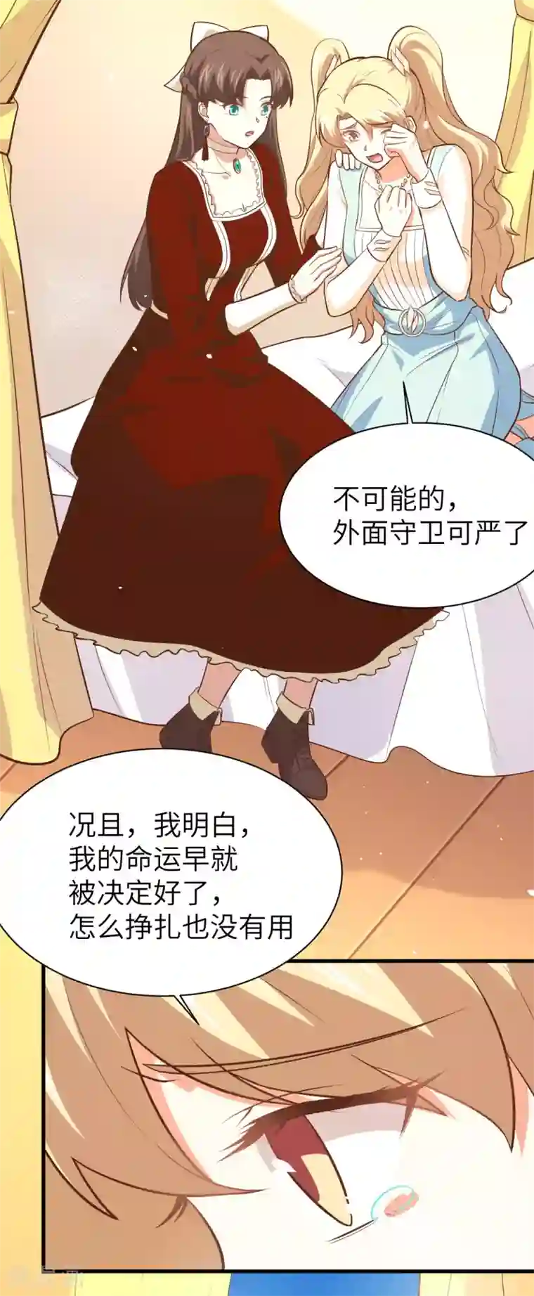 从今天开始当城主第154话