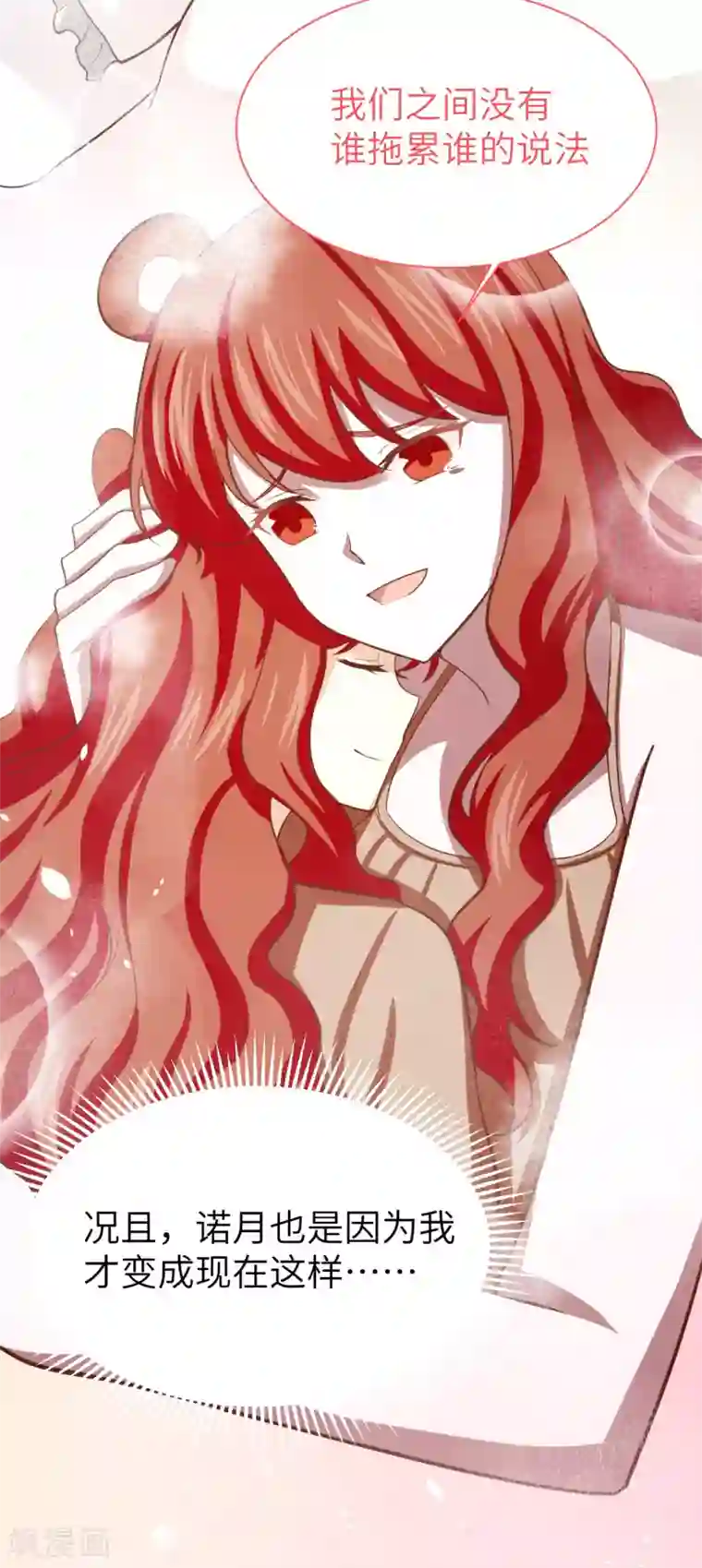 从今天开始当城主第154话