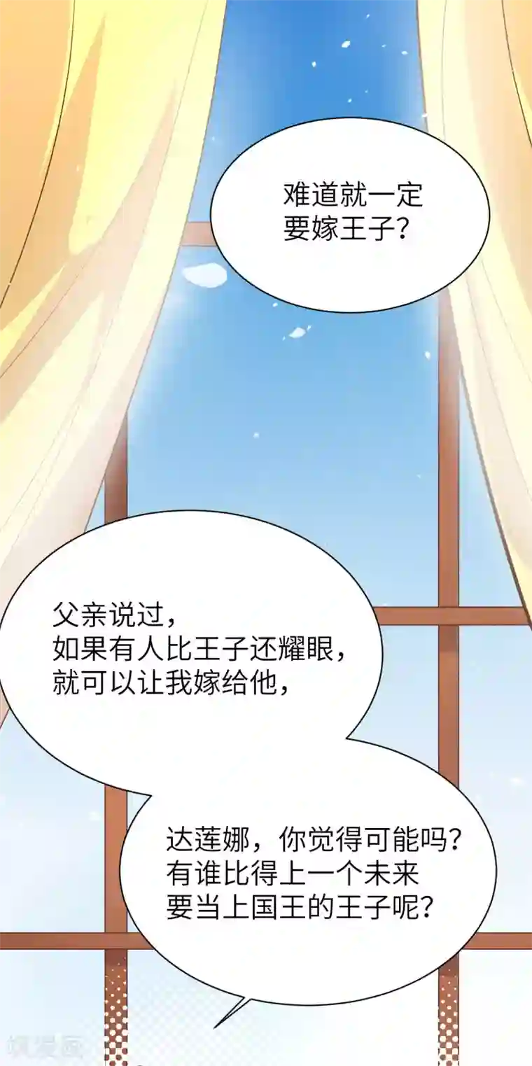 从今天开始当城主第154话