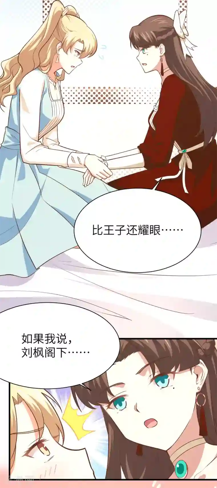 从今天开始当城主第154话