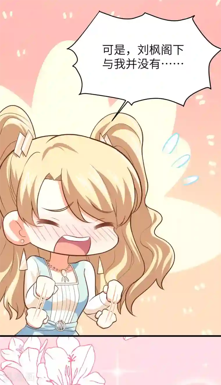 从今天开始当城主第154话