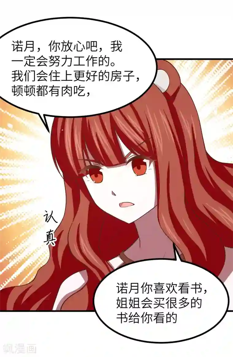 从今天开始当城主第155话