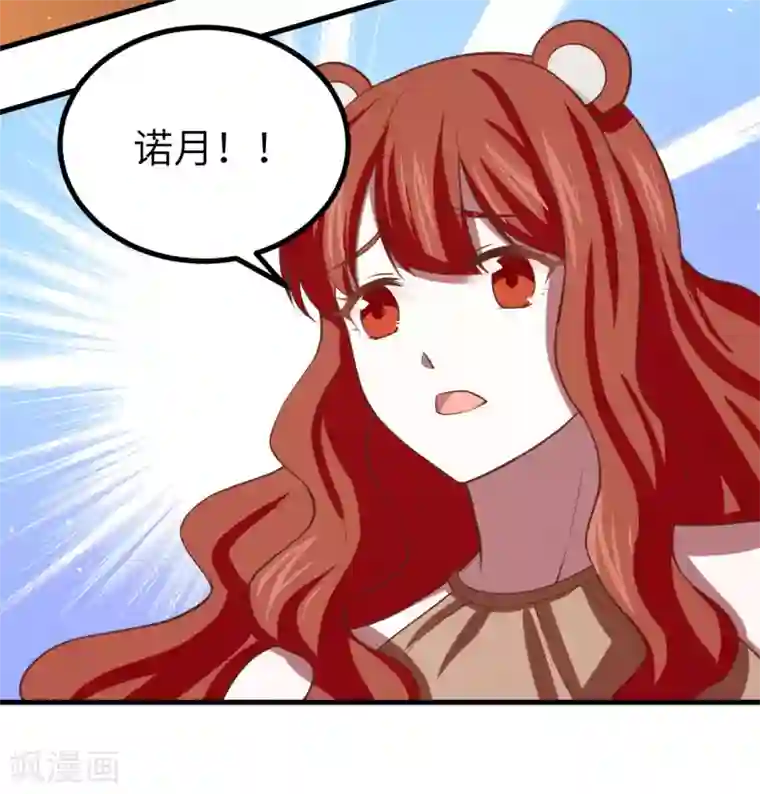 从今天开始当城主第155话