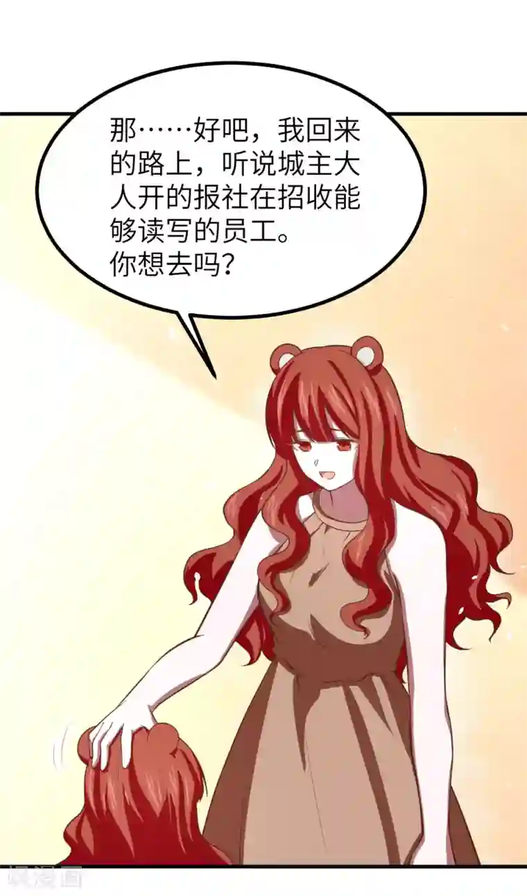 从今天开始当城主第155话