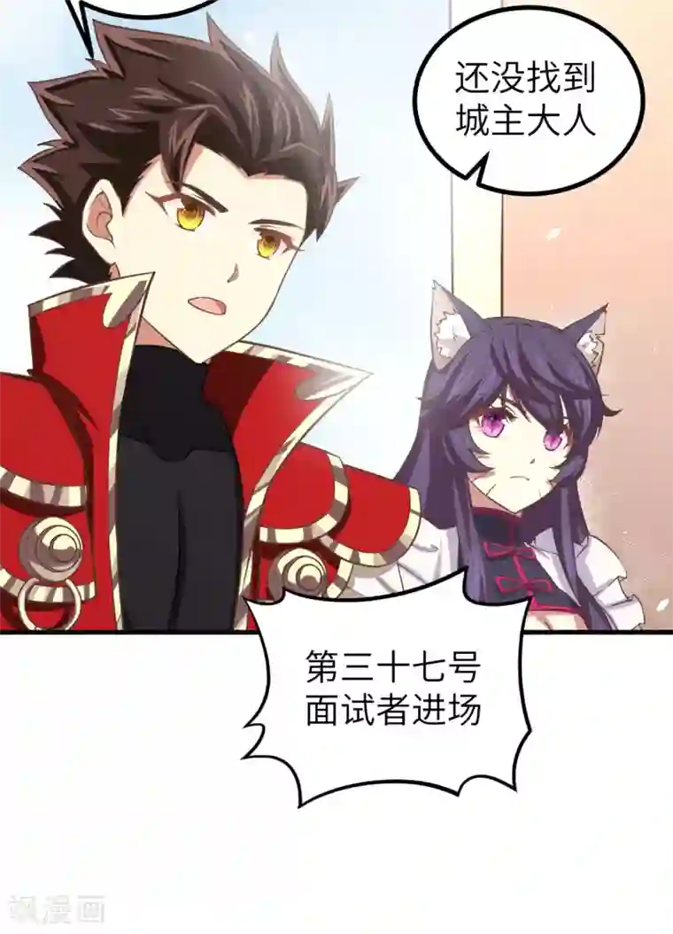 从今天开始当城主第155话