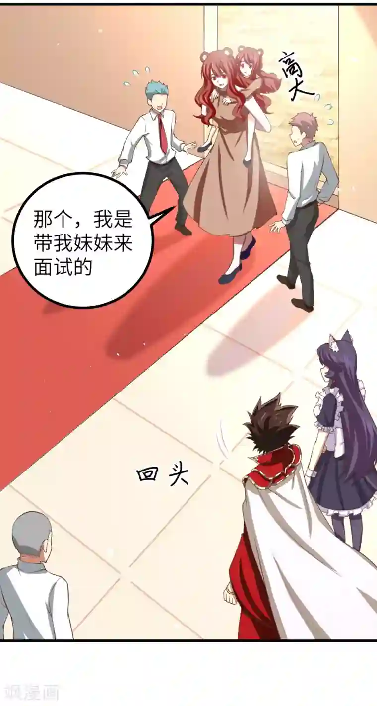 从今天开始当城主第155话