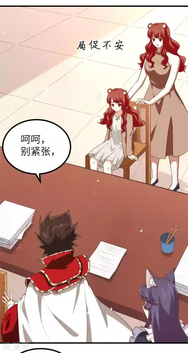 从今天开始当城主第155话