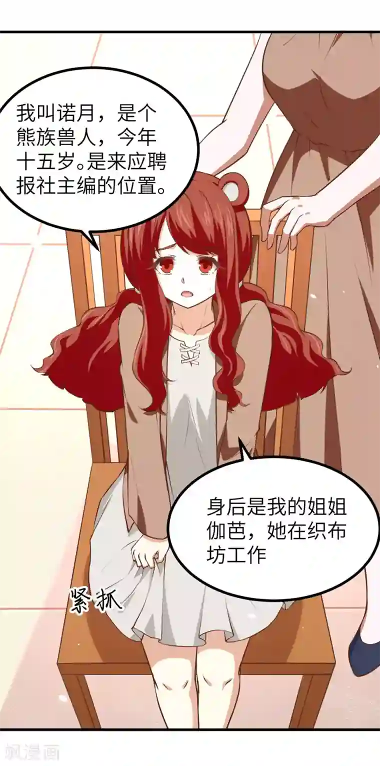 从今天开始当城主第155话