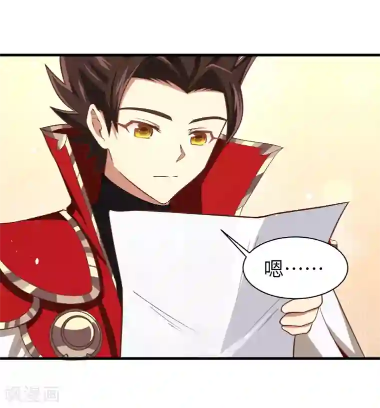 从今天开始当城主第155话