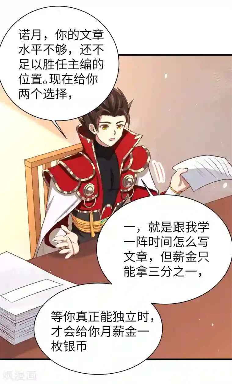 从今天开始当城主第155话