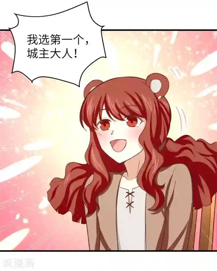 从今天开始当城主第155话