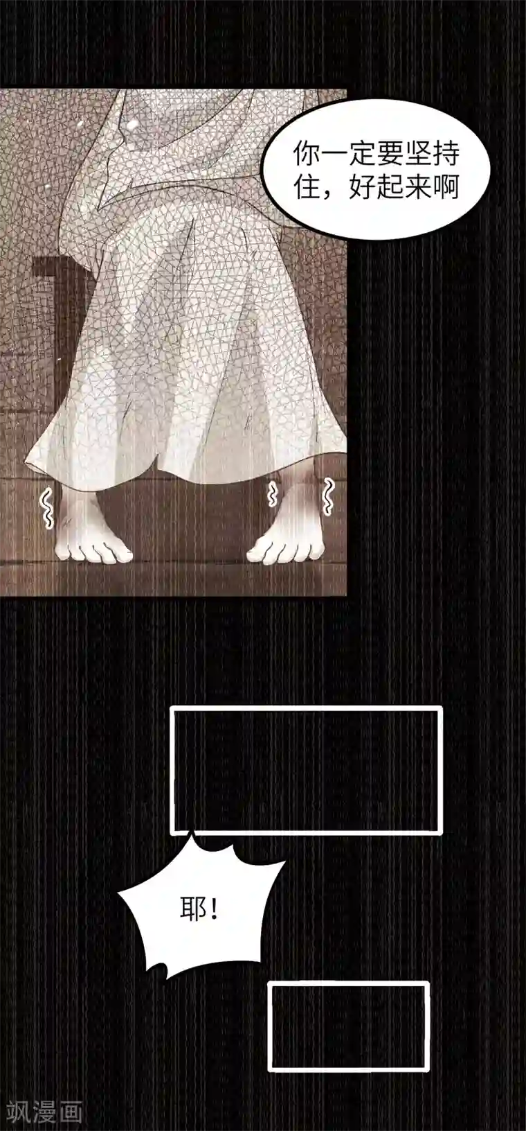 从今天开始当城主第155话