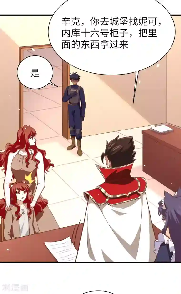 从今天开始当城主第155话