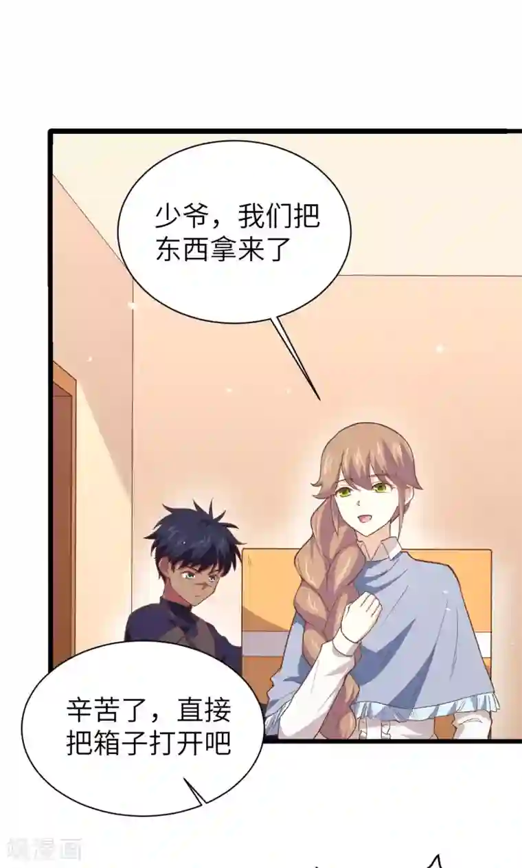 从今天开始当城主第155话