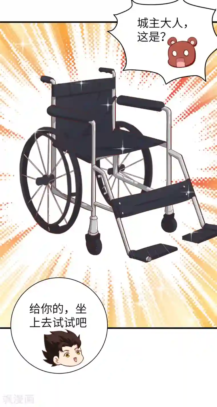 从今天开始当城主第155话