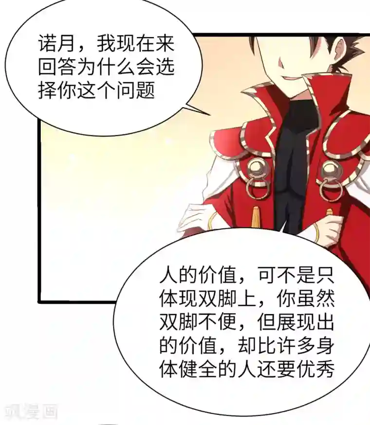 从今天开始当城主第155话