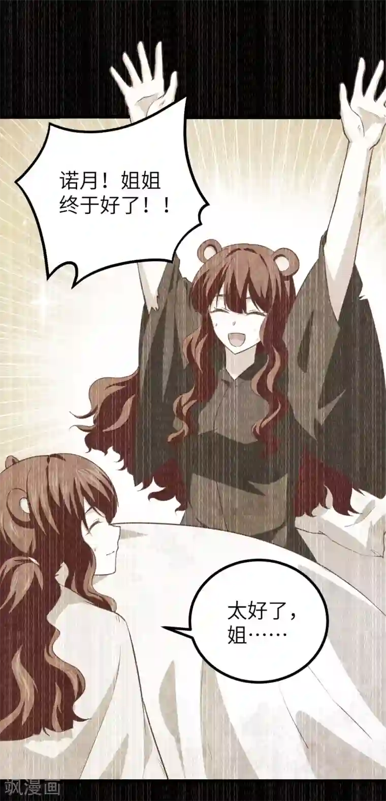 从今天开始当城主第155话