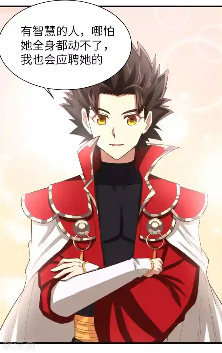 从今天开始当城主第155话