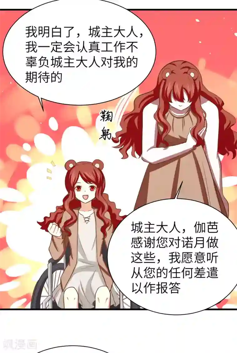 从今天开始当城主第155话