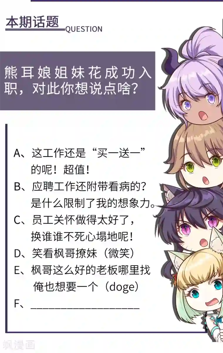 从今天开始当城主第155话