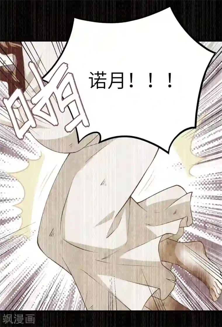 从今天开始当城主第155话