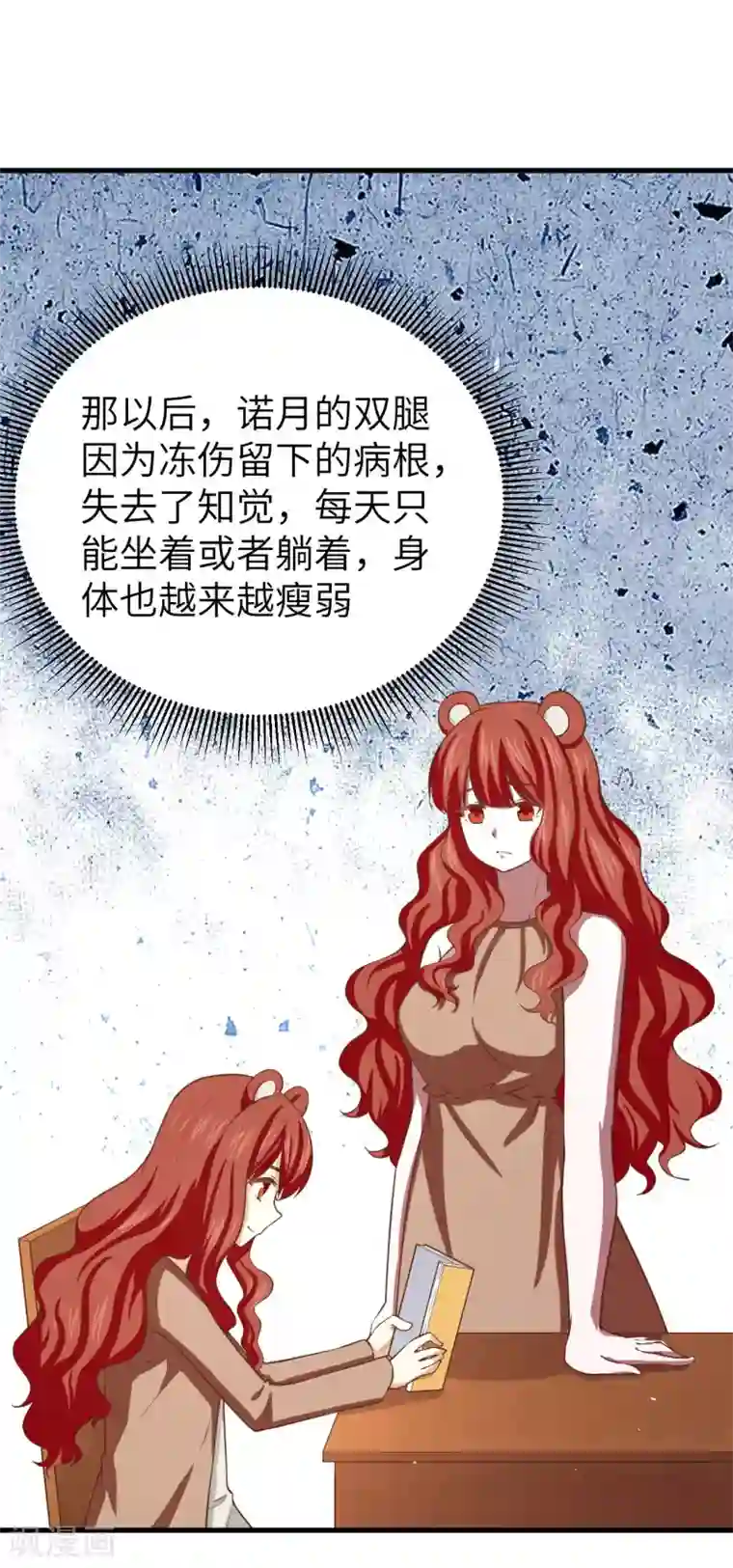 从今天开始当城主第155话