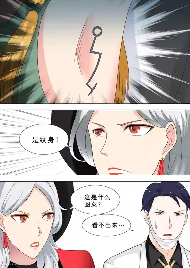 荒野小屋第233话 神秘纹身