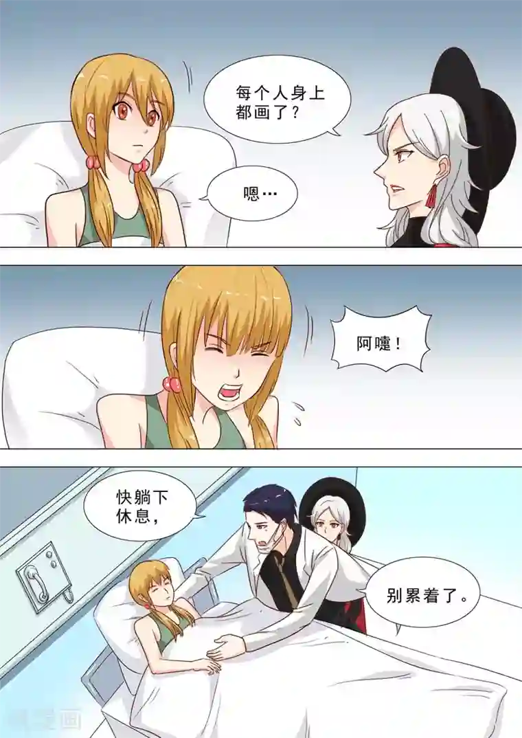 荒野小屋第233话 神秘纹身