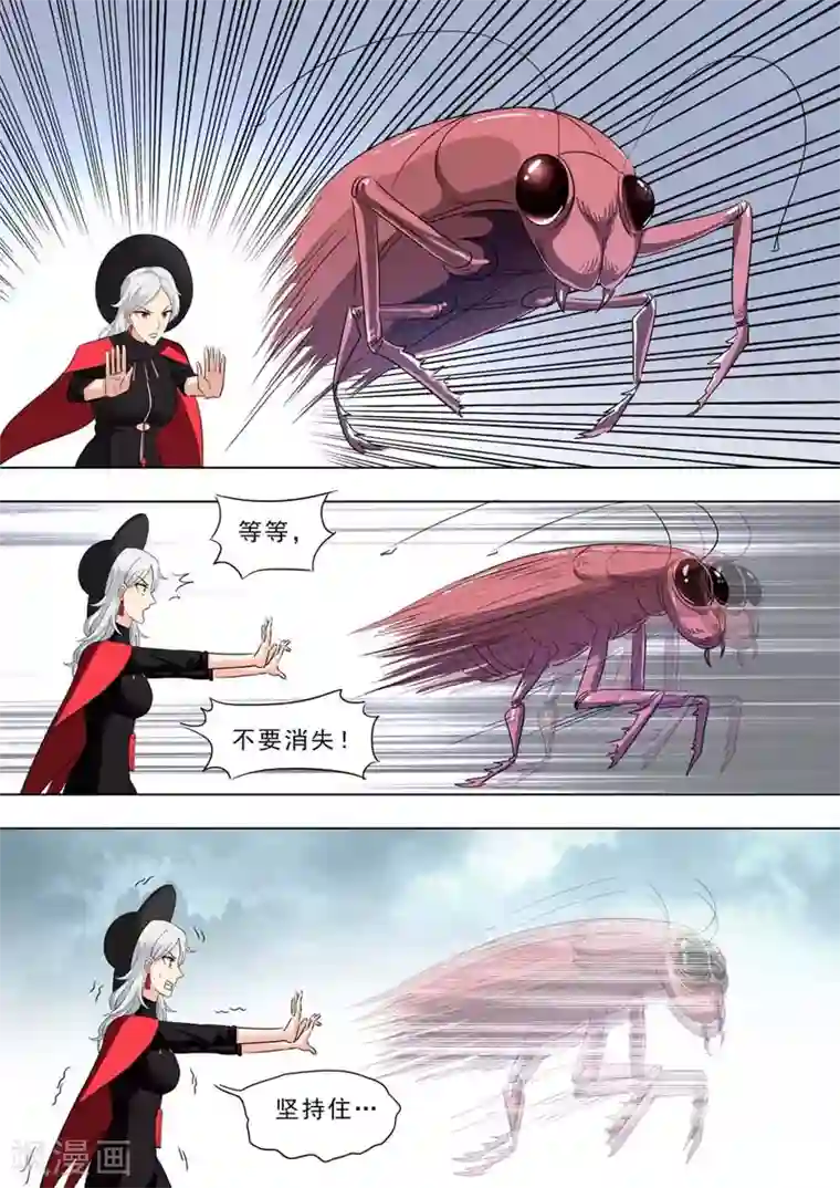 荒野小屋第234话 纹身？图腾