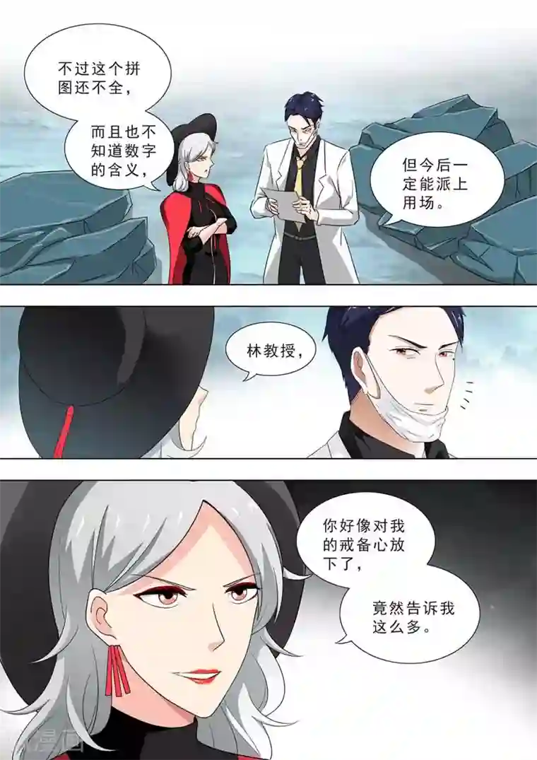 荒野小屋第235话 练习超能力