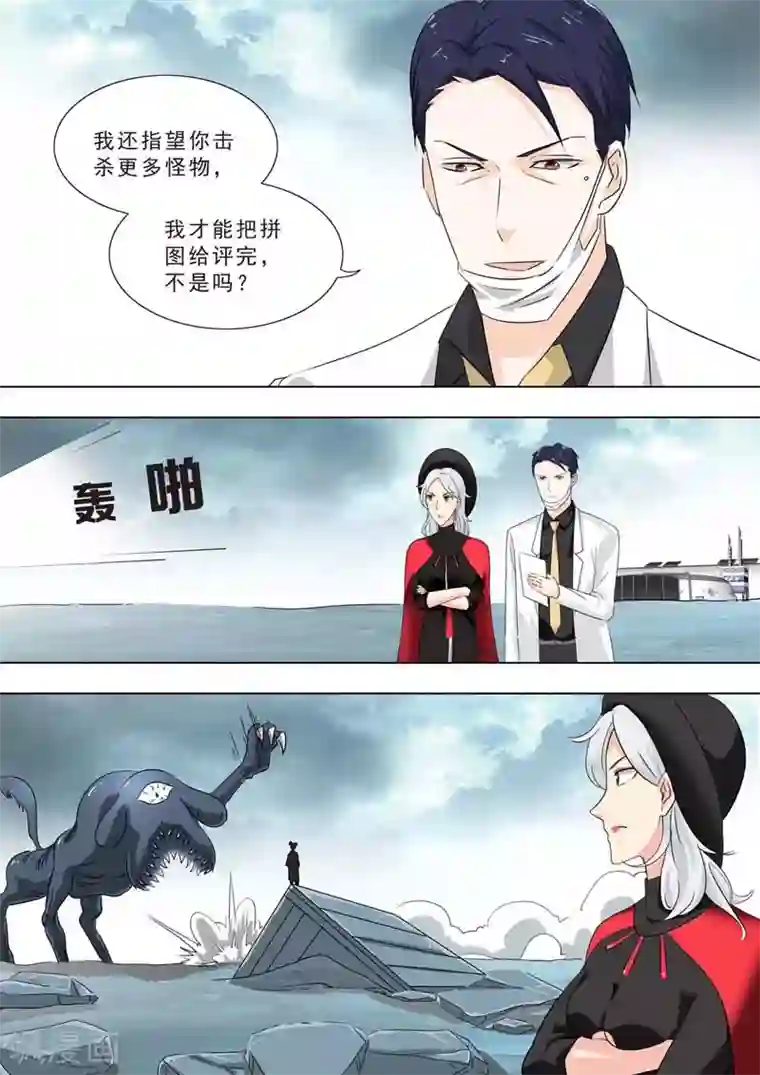 荒野小屋第235话 练习超能力