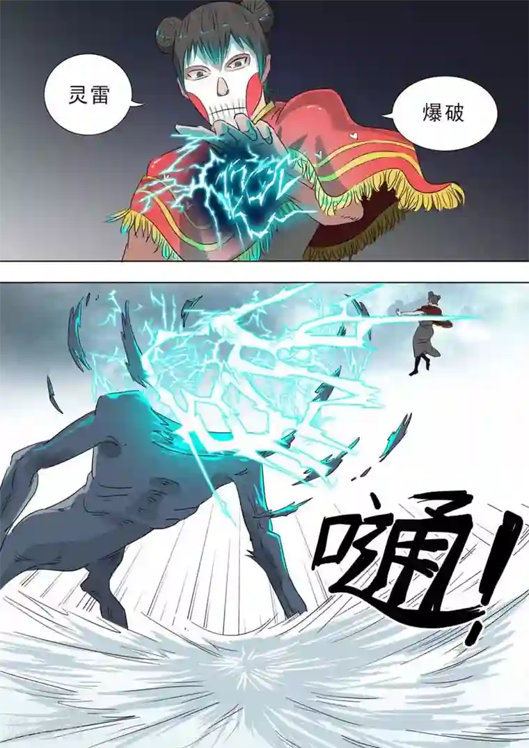 荒野小屋第235话 练习超能力