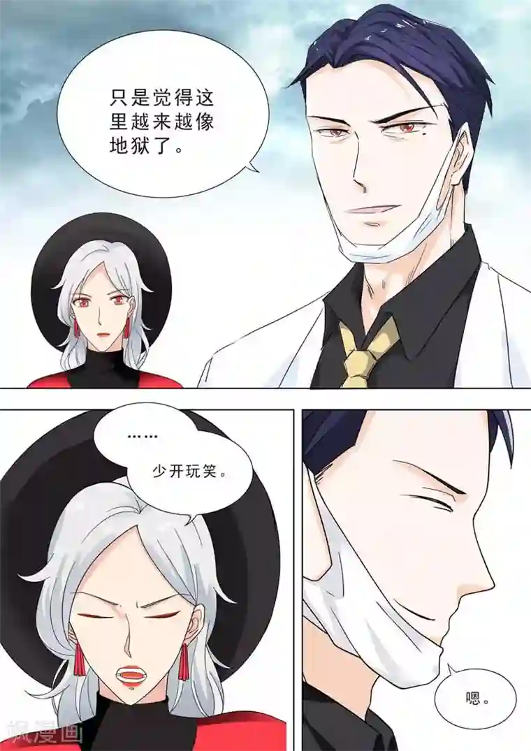 荒野小屋第235话 练习超能力