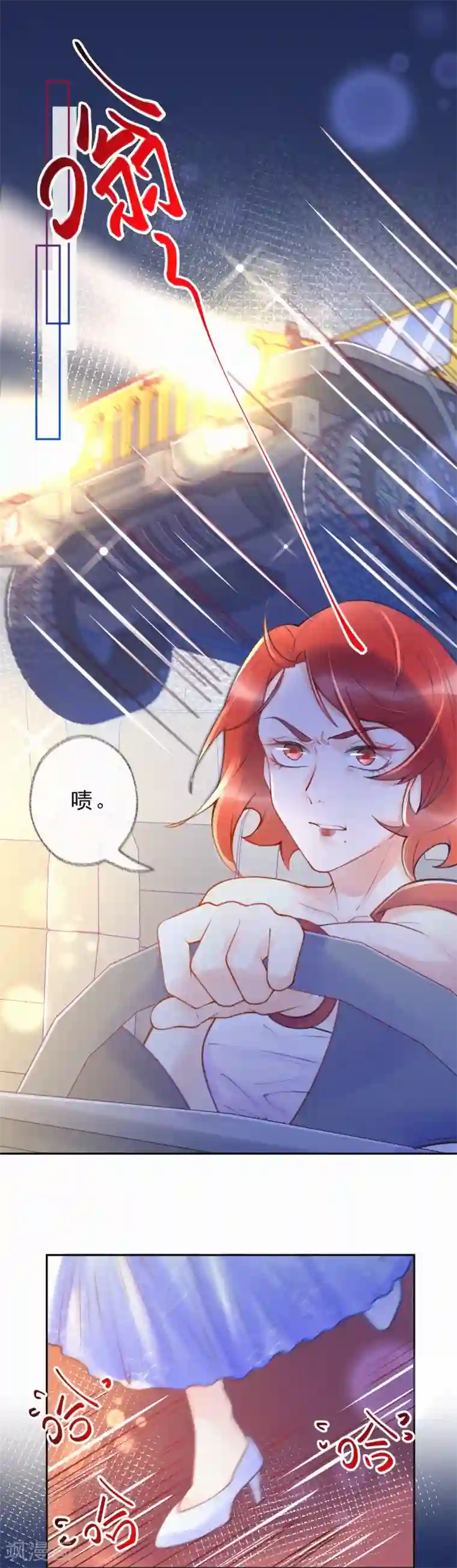 痴心校草冷千金第33话 全行业封杀