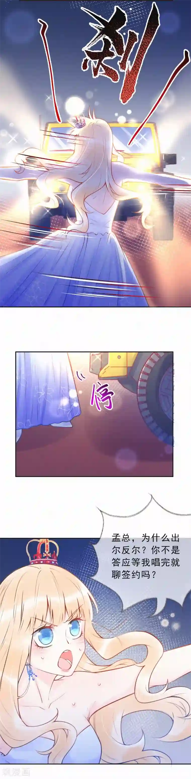 痴心校草冷千金第33话 全行业封杀