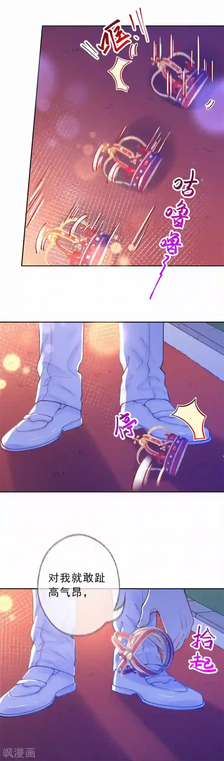 痴心校草冷千金第33话 全行业封杀