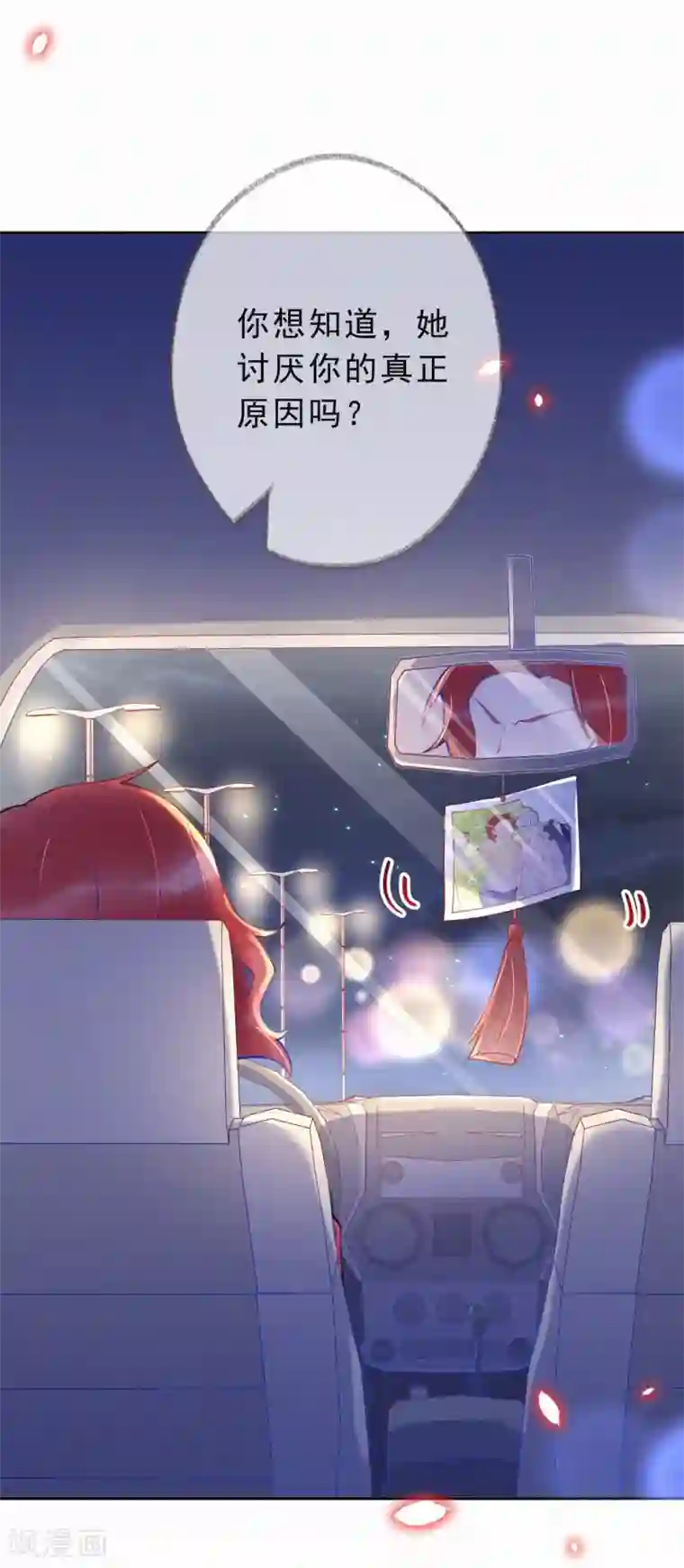 痴心校草冷千金第33话 全行业封杀