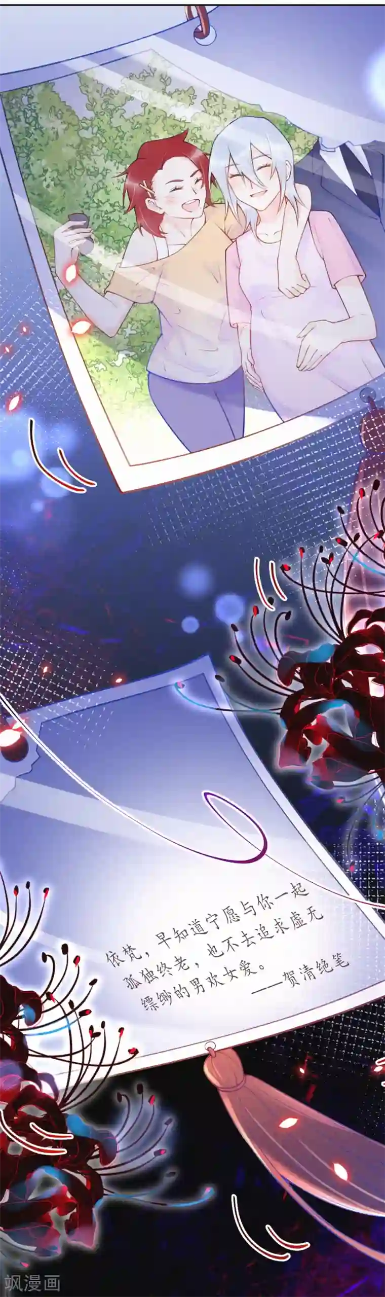 痴心校草冷千金第33话 全行业封杀