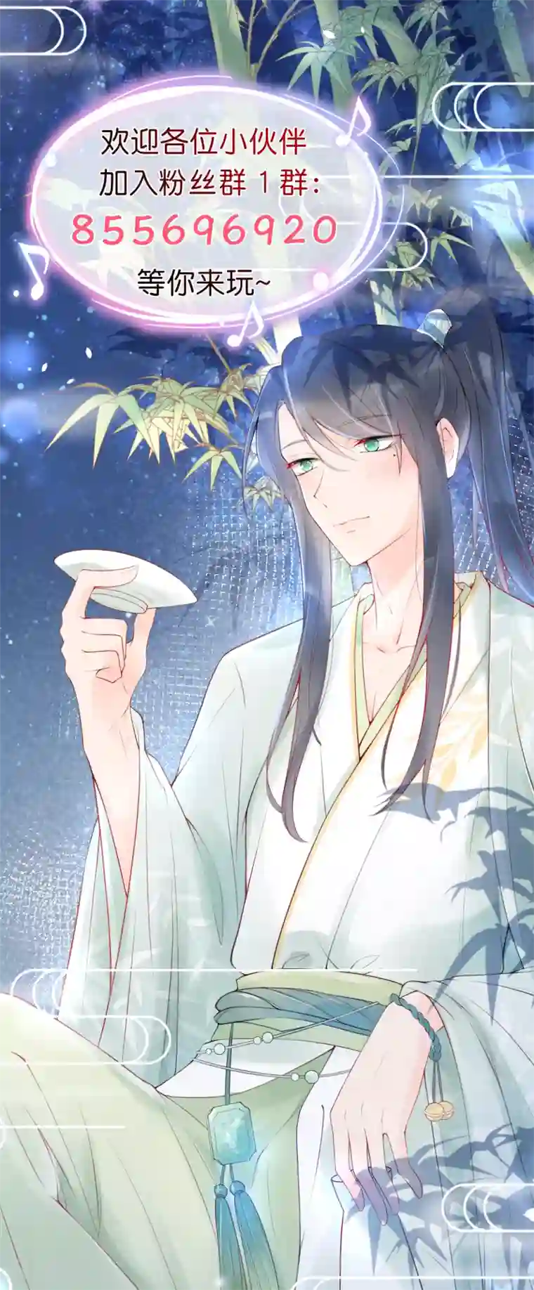 痴心校草冷千金第33话 全行业封杀