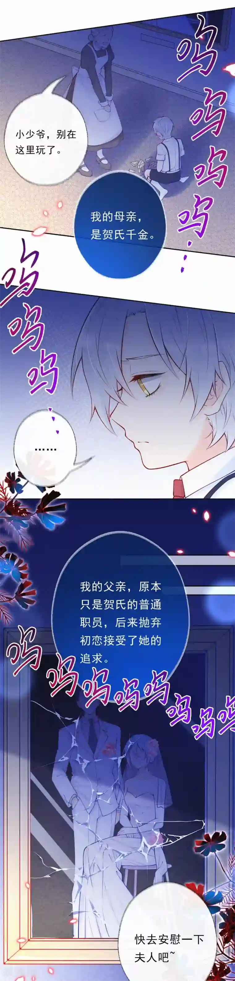 痴心校草冷千金第34话 这场游戏我玩够了