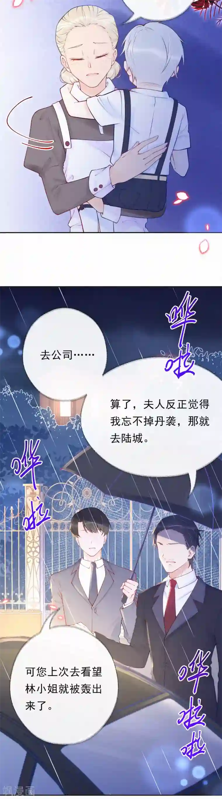 痴心校草冷千金第34话 这场游戏我玩够了