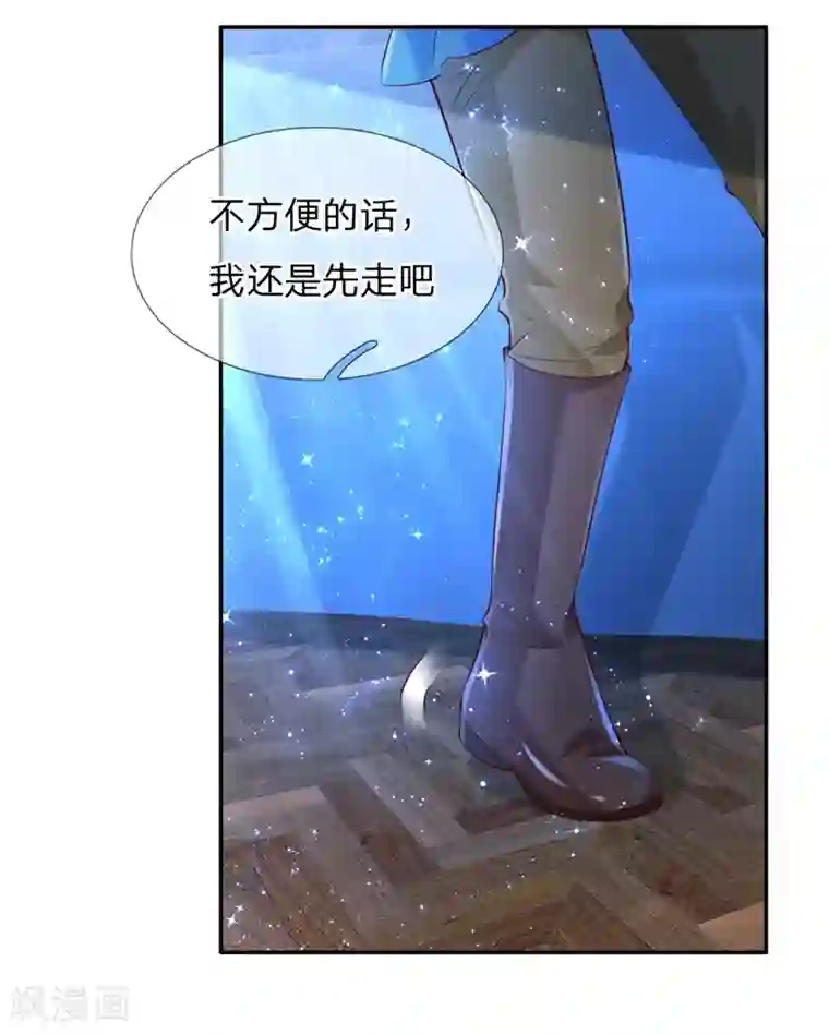 某天成为王的女儿第119话 冥思害羞逃走