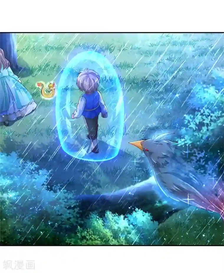 某天成为王的女儿第119话 冥思害羞逃走