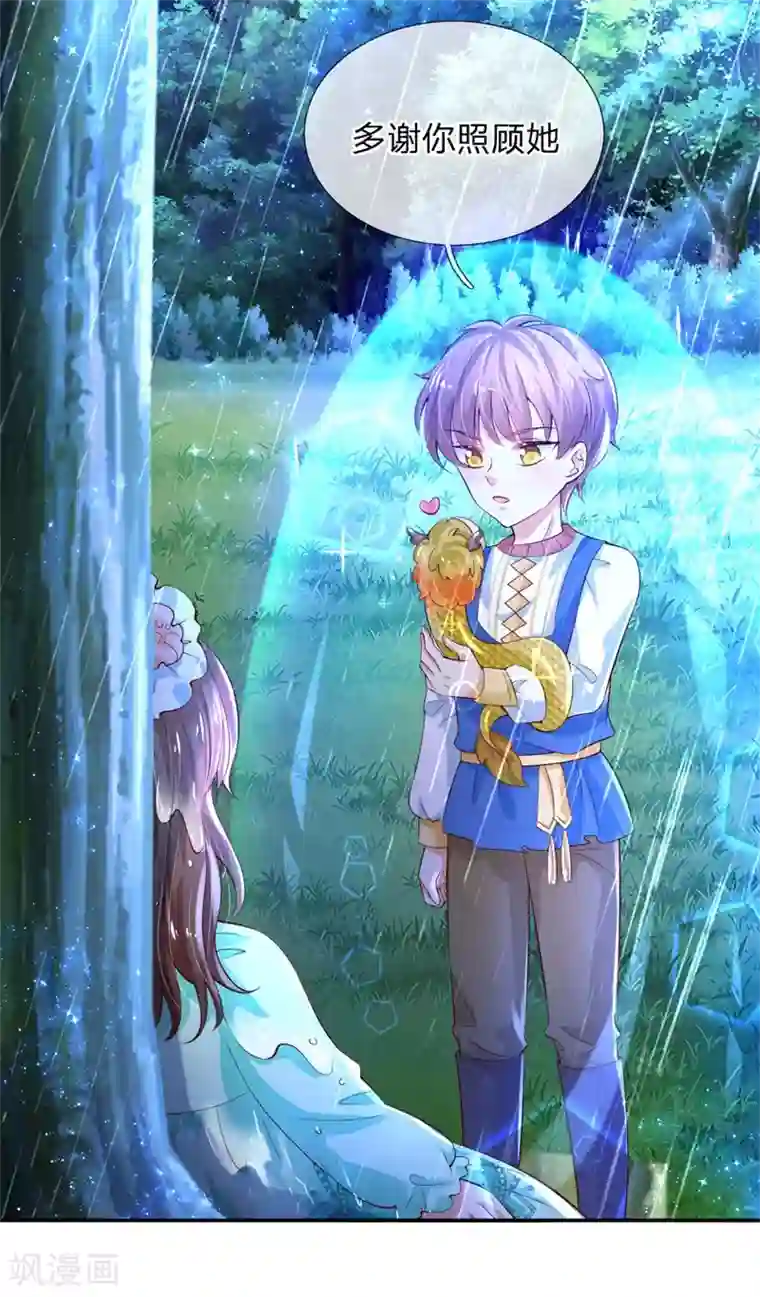 某天成为王的女儿第119话 冥思害羞逃走