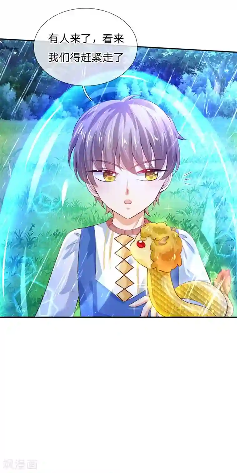 某天成为王的女儿第119话 冥思害羞逃走