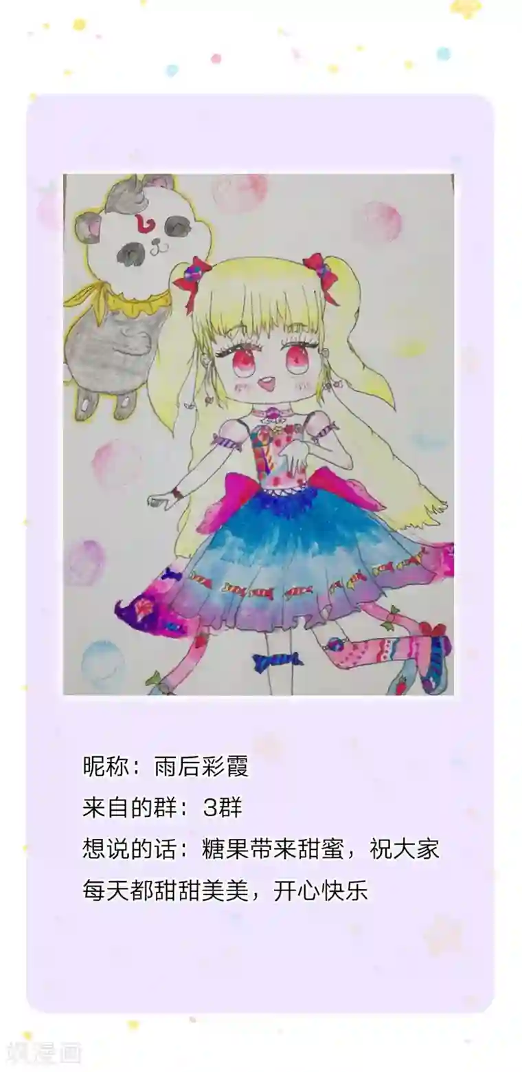 某天成为王的女儿第119话 冥思害羞逃走