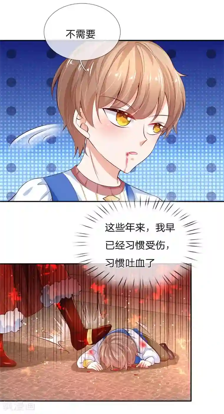 某天成为王的女儿第119话 冥思害羞逃走