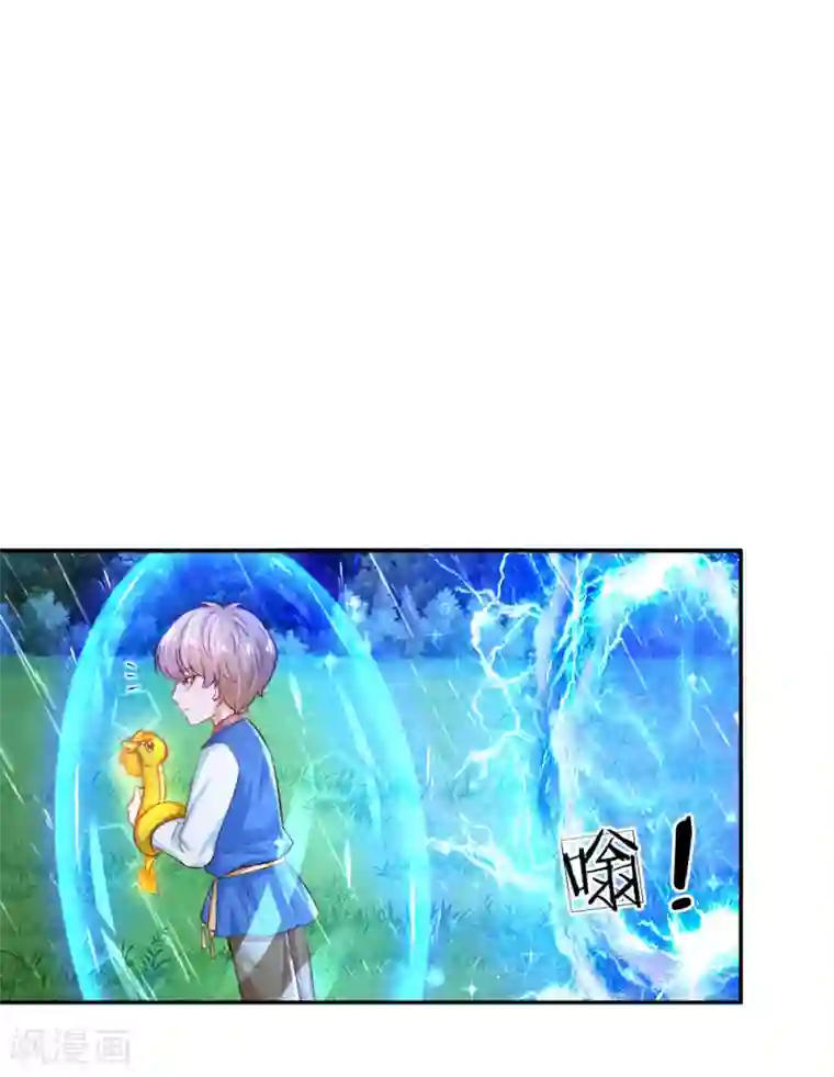 某天成为王的女儿第120话 瑾儿专业背锅