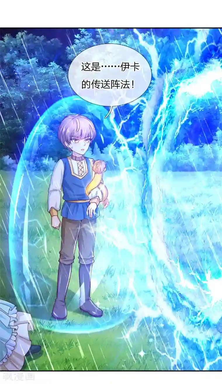 某天成为王的女儿第120话 瑾儿专业背锅