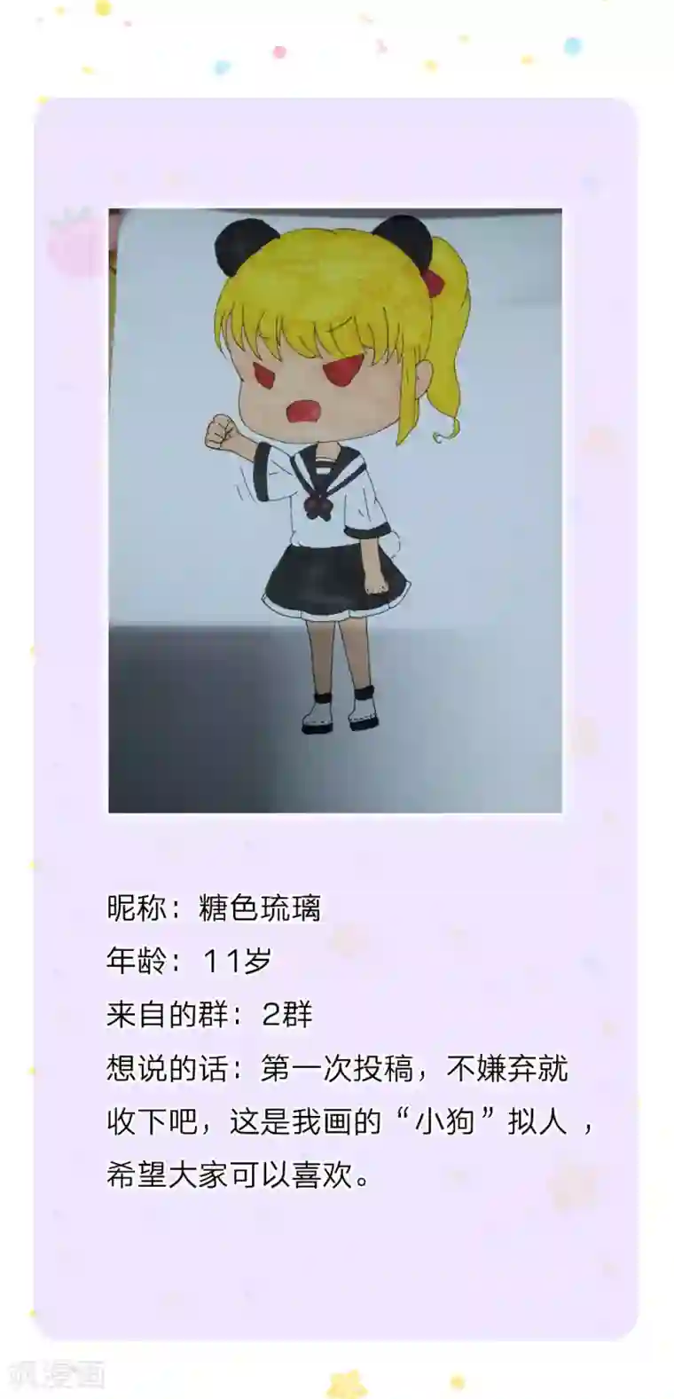 某天成为王的女儿第120话 瑾儿专业背锅